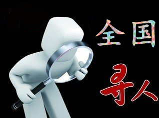 如何利用网络找人「老边区寻人公司」